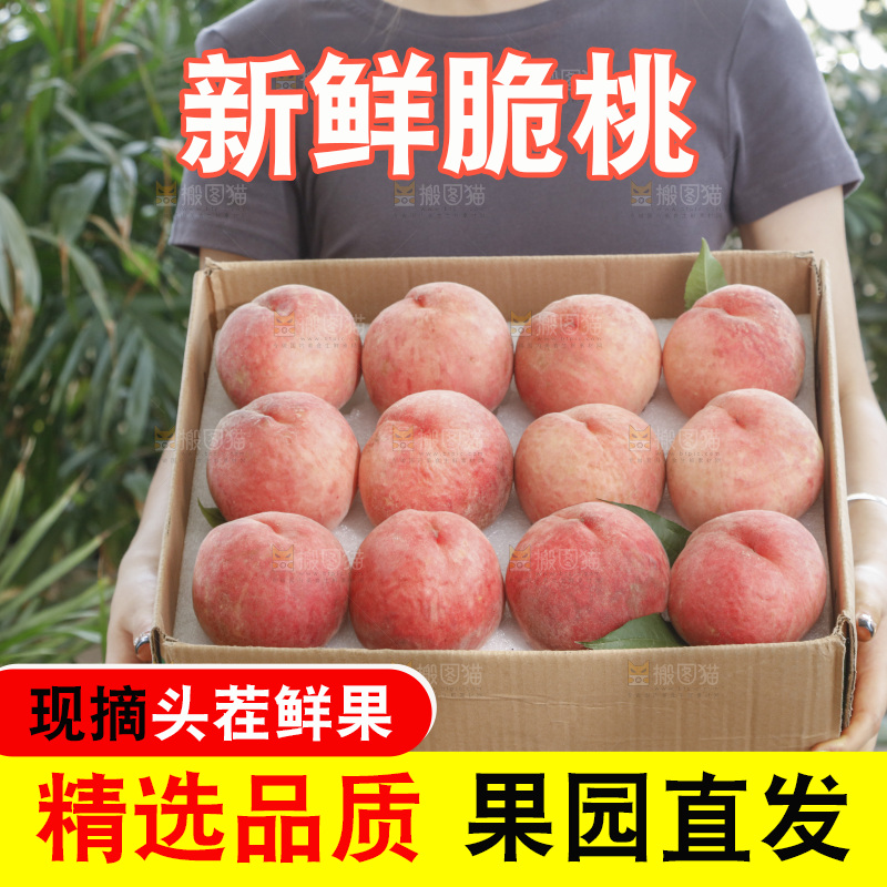 手里拿着红脆桃