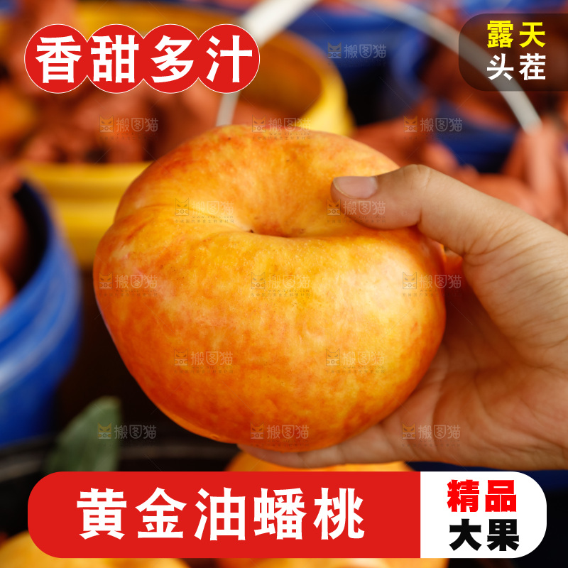 手里拿着黄油蟠桃