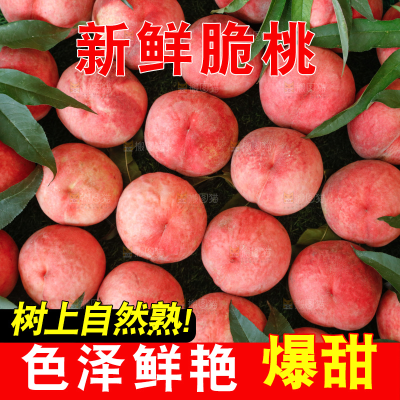 深底上的苹果桃
