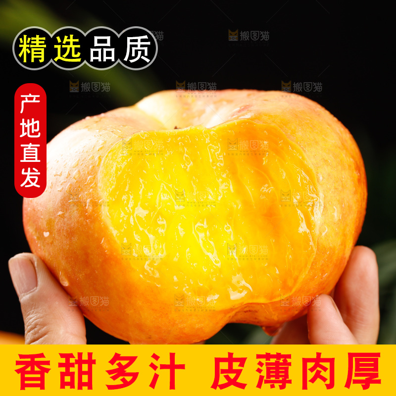 深底上的黄油蟠桃