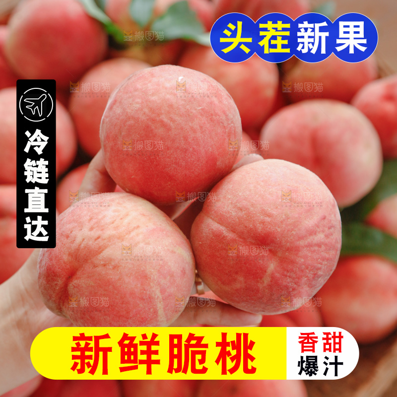 深底上的苹果桃
