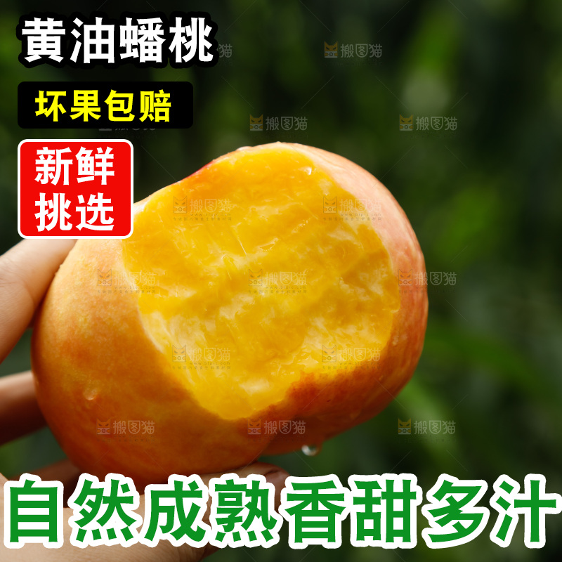 手里拿着黄油蟠桃