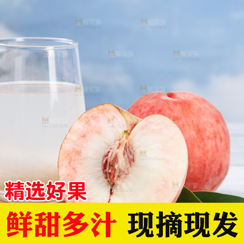 浅底上的苹果桃
