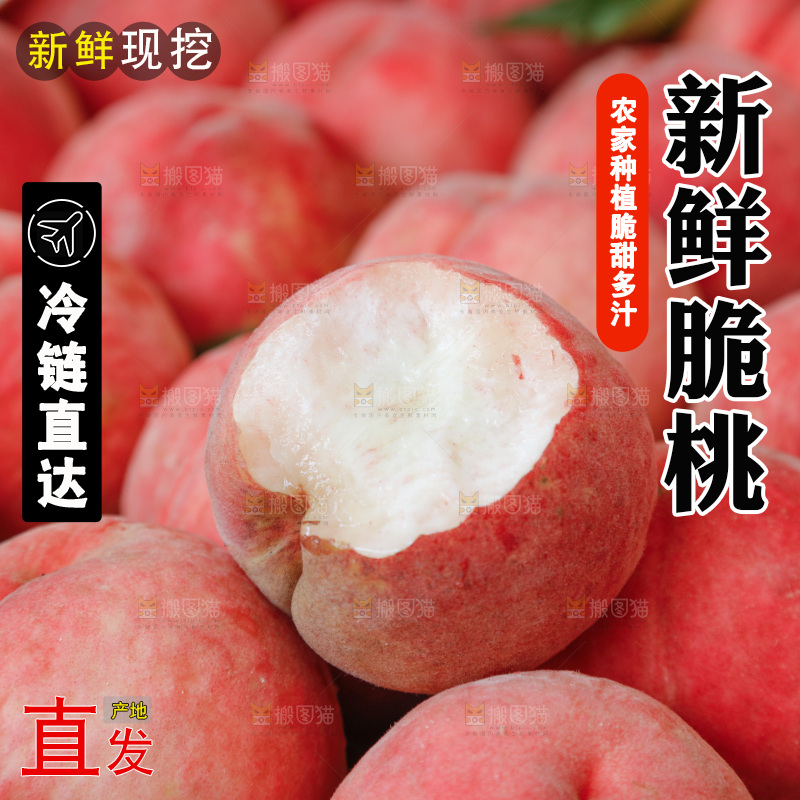 深底上的苹果桃