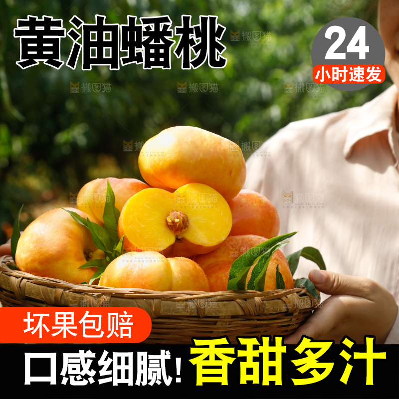 手里拿着黄油蟠桃