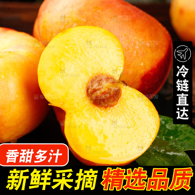 深底上的黄油蟠桃