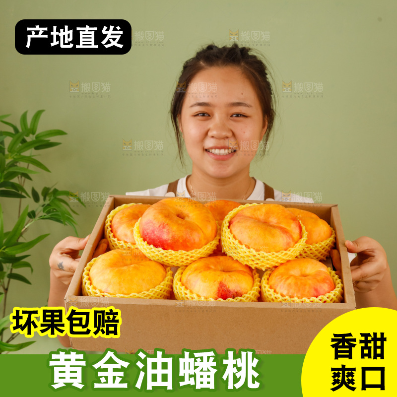 手里拿着黄油蟠桃