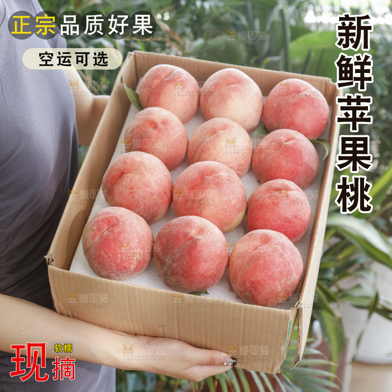 手里拿着红脆桃