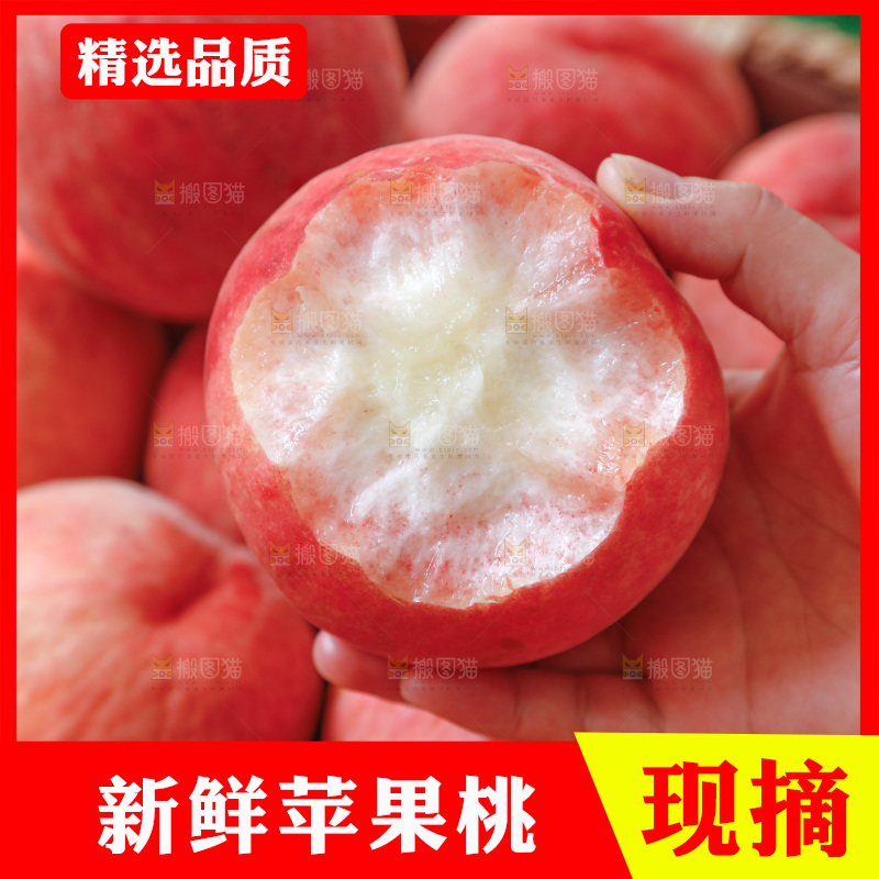 深底上的苹果桃