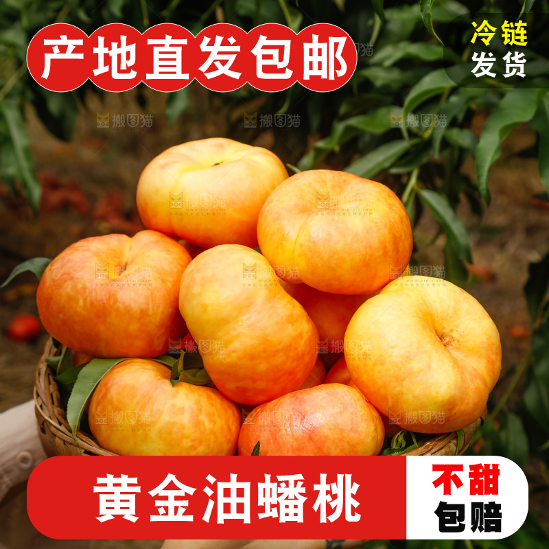 手里拿着黄油蟠桃