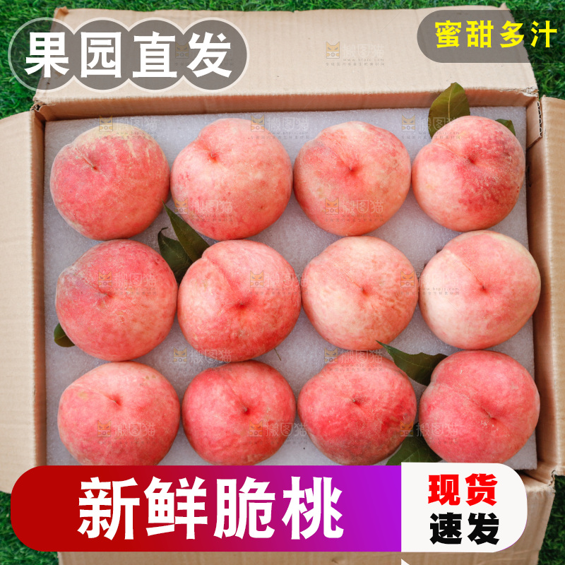 深底上的苹果桃