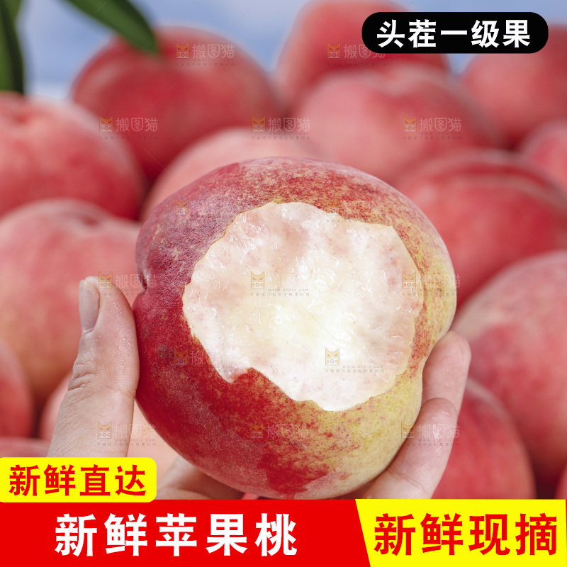 浅底上的苹果桃