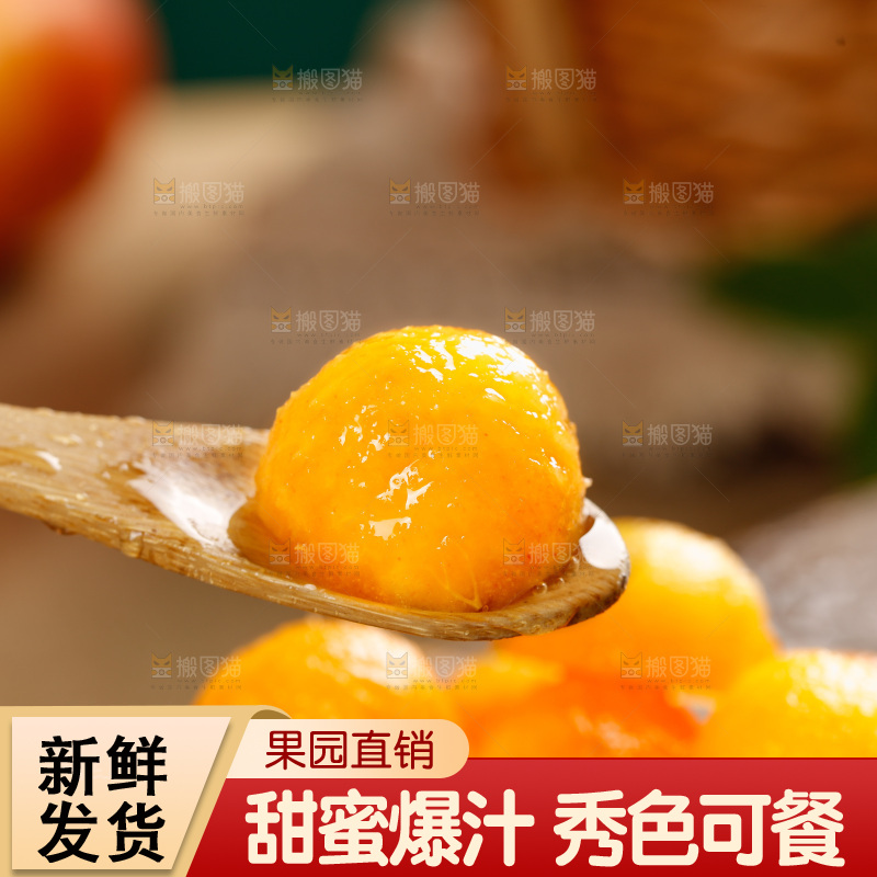 深底上的黄油蟠桃