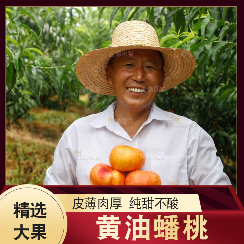 手里拿着黄油蟠桃