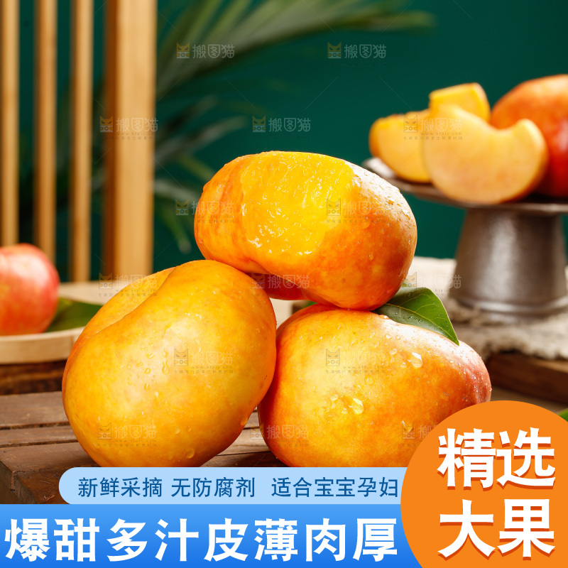 深底上的黄油蟠桃