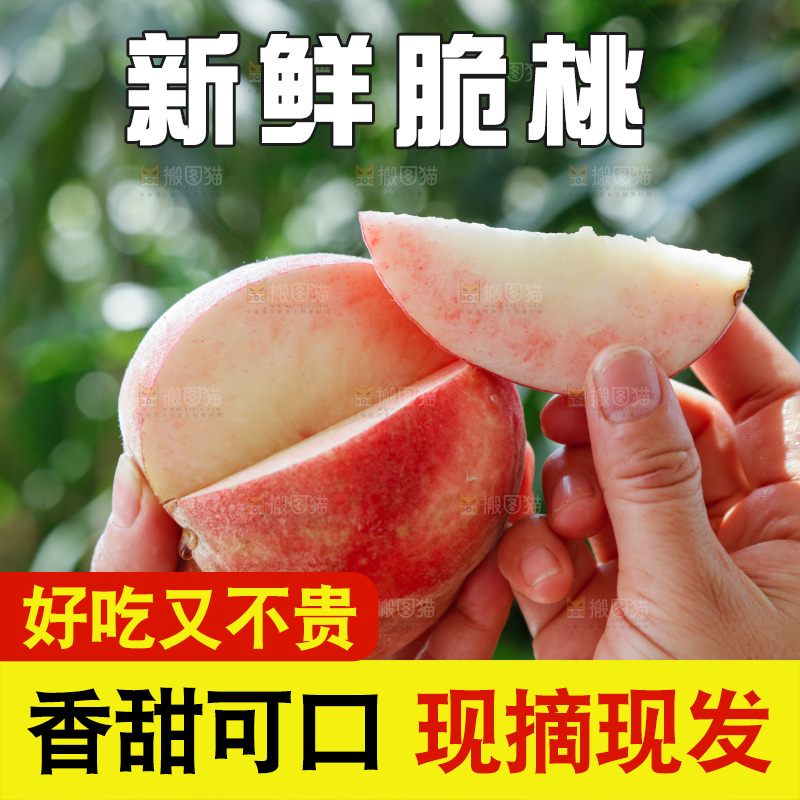 手里拿着红脆桃