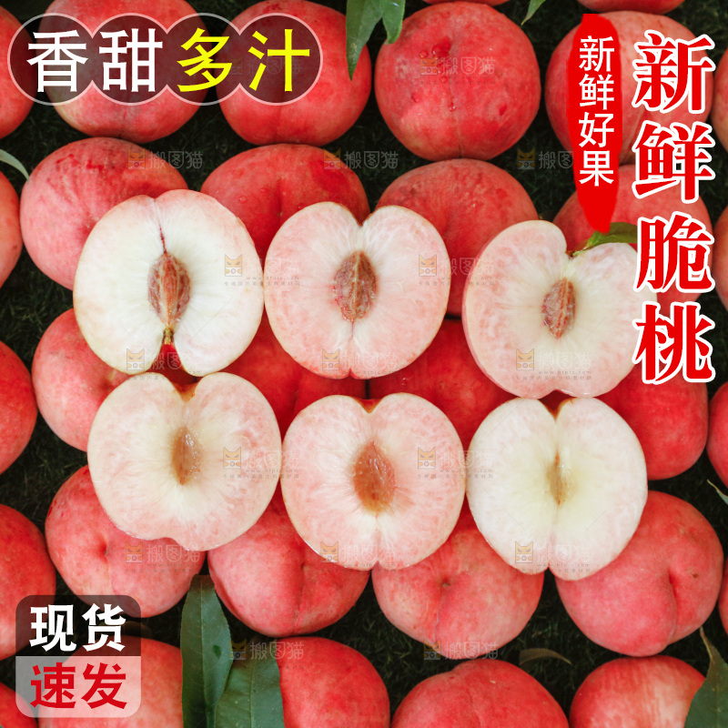 深底上的苹果桃