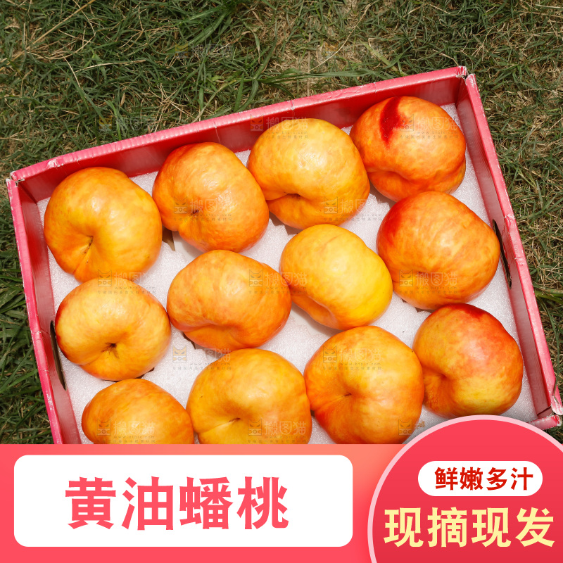 深底上的黄油蟠桃