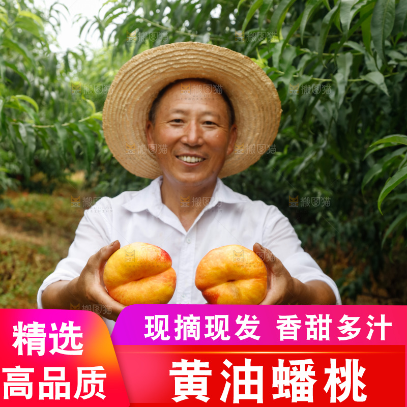 手里拿着黄油蟠桃