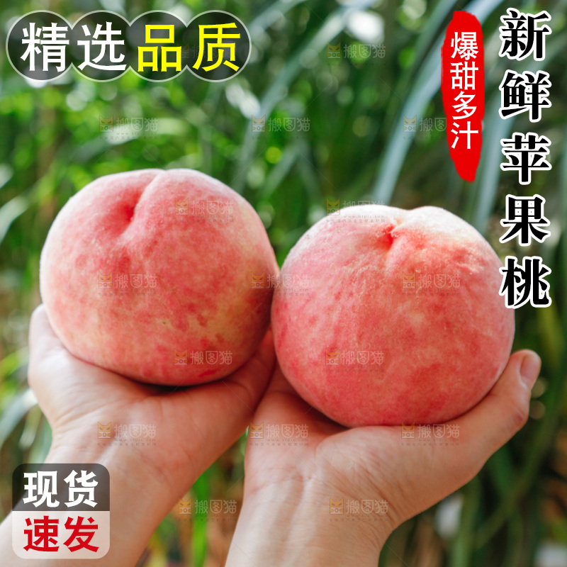 手里拿着红脆桃