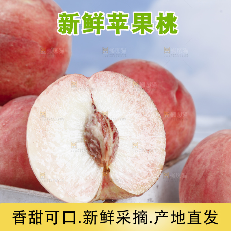 浅底上的苹果桃