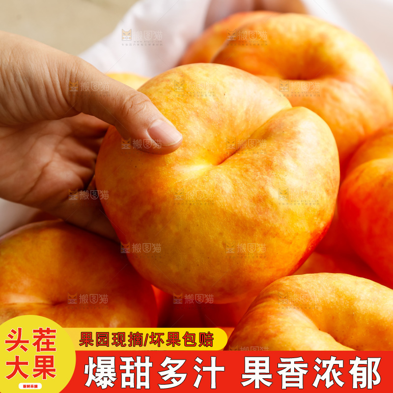 深底上的黄油蟠桃