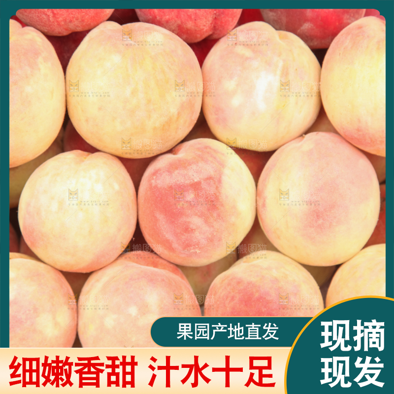 堆放着的水蜜桃