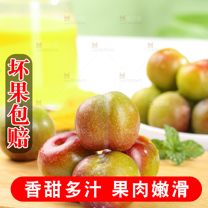 浅底上的茵红李