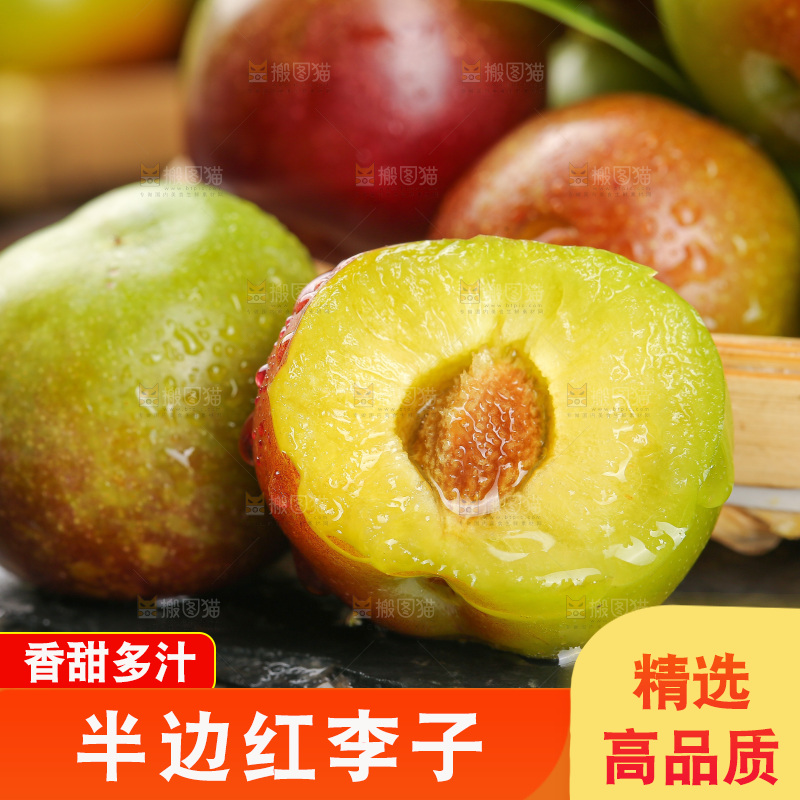 深底上的半边红脱骨李