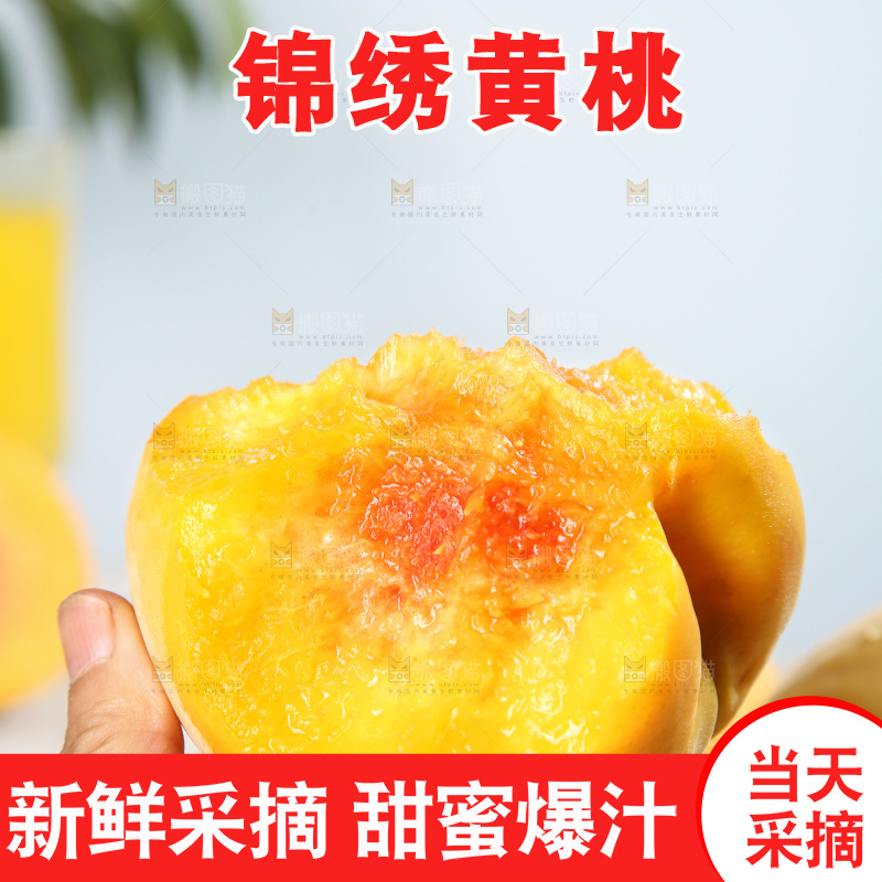 浅底上的奉贤黄桃