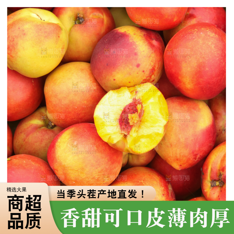 堆放着的黄心油桃