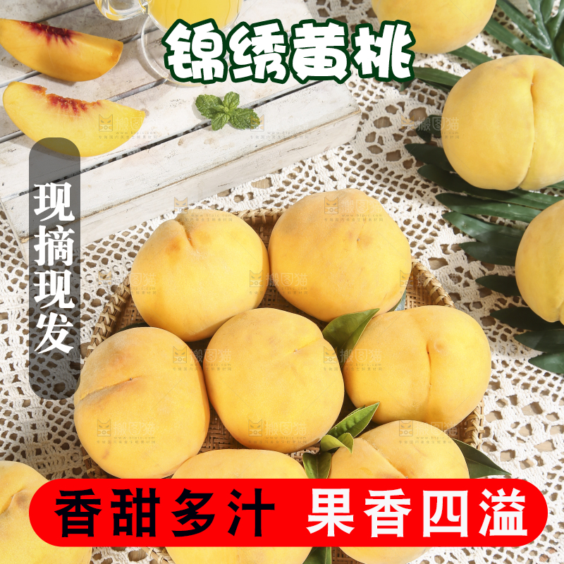 浅底上的奉贤黄桃