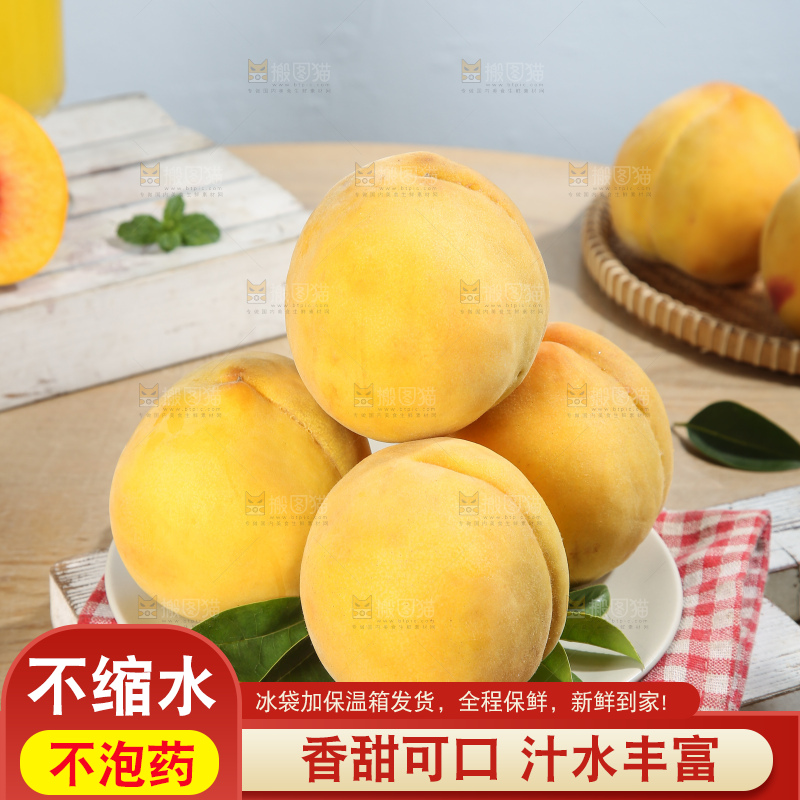 浅底上的奉贤黄桃