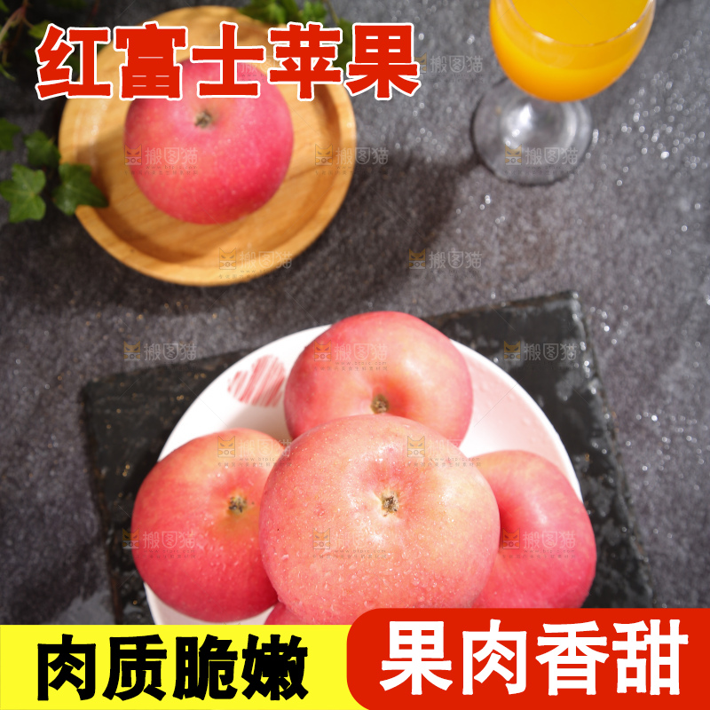 深底上的红富士苹果