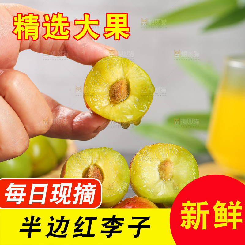 深底上的半边红脱骨李