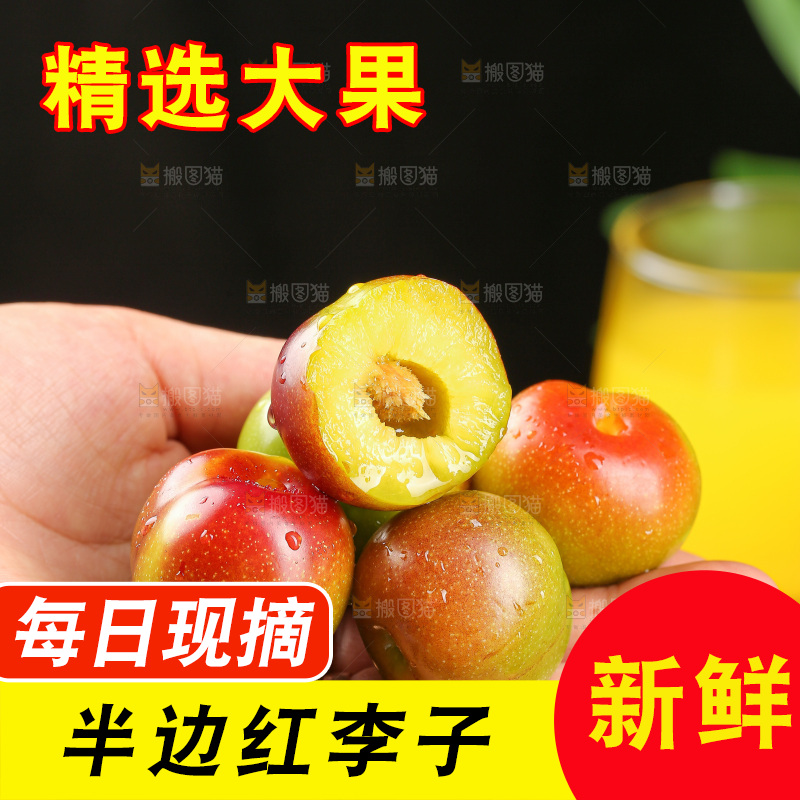 深底上的半边红脱骨李