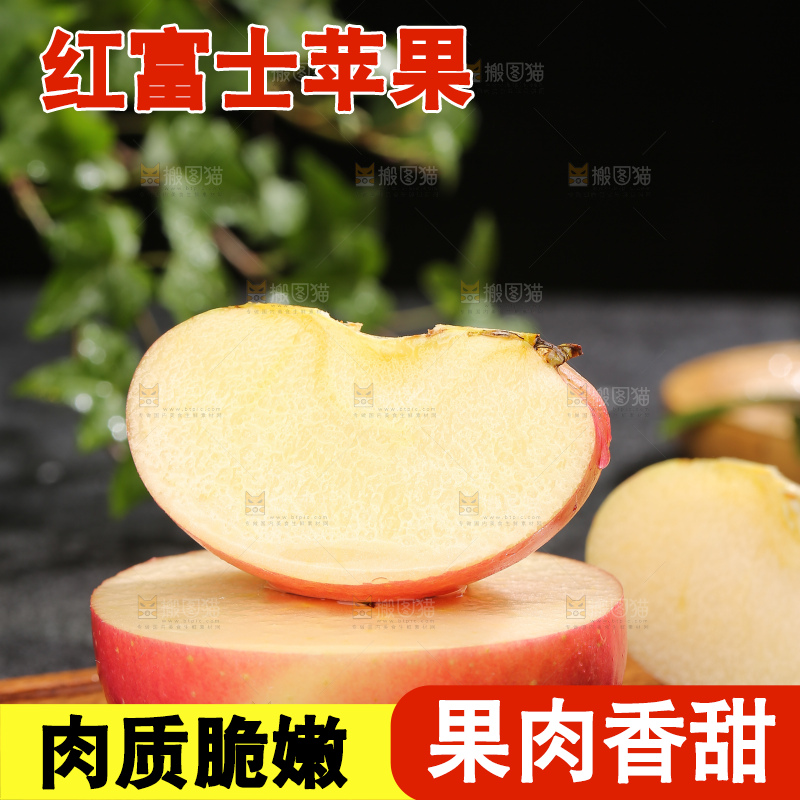 深底上的红富士苹果