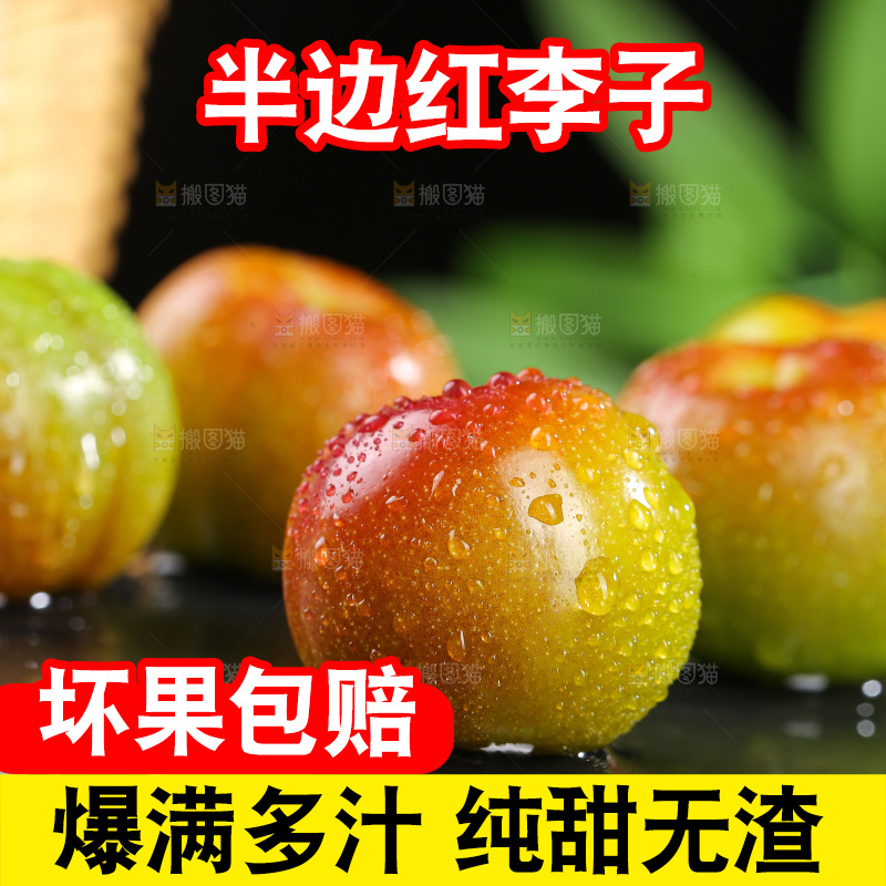 深底上的半边红脱骨李