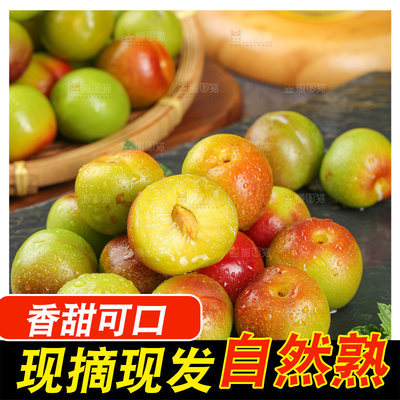 深底上的半边红脱骨李