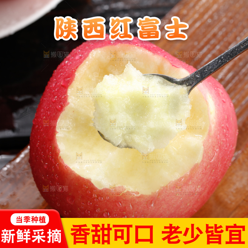 深底上的红富士苹果