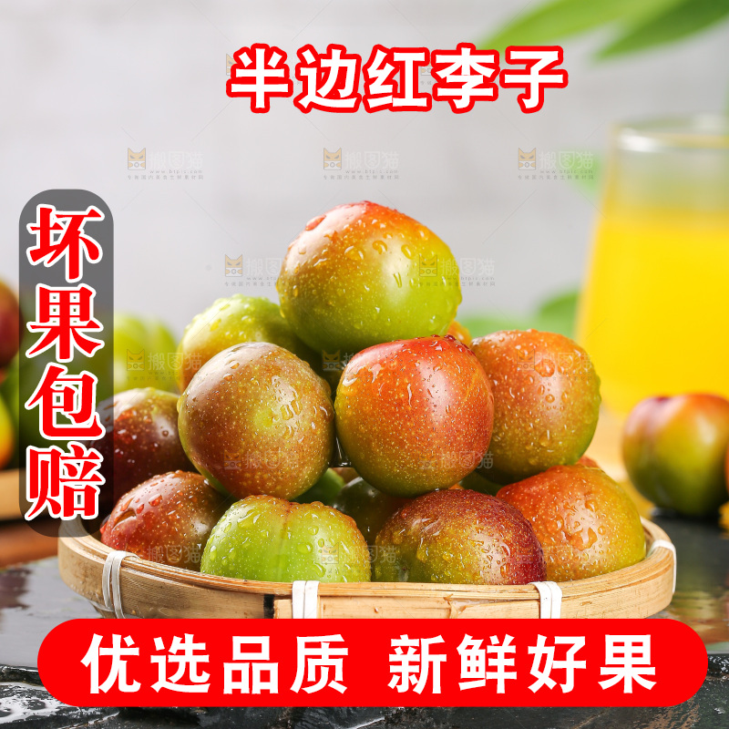 深底上的半边红脱骨李