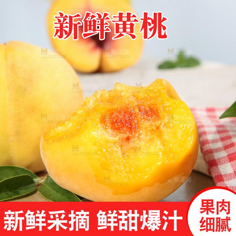 浅底上的奉贤黄桃