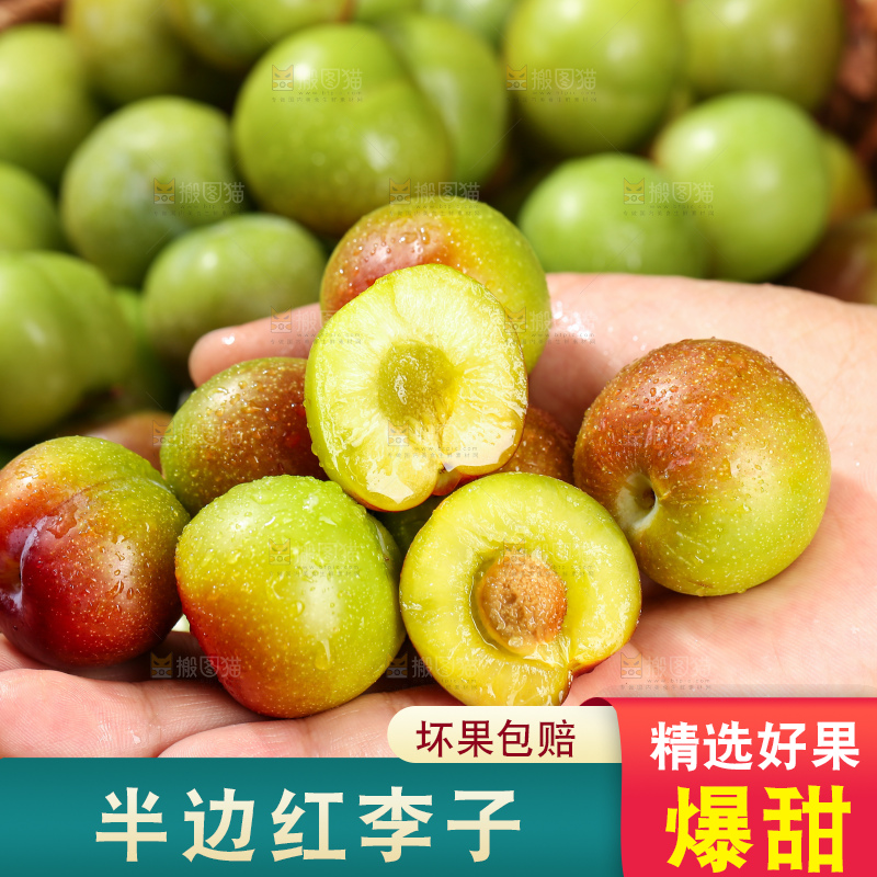 手里拿着半边红李子