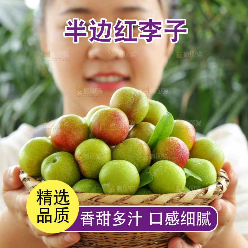手里拿着半边红李子