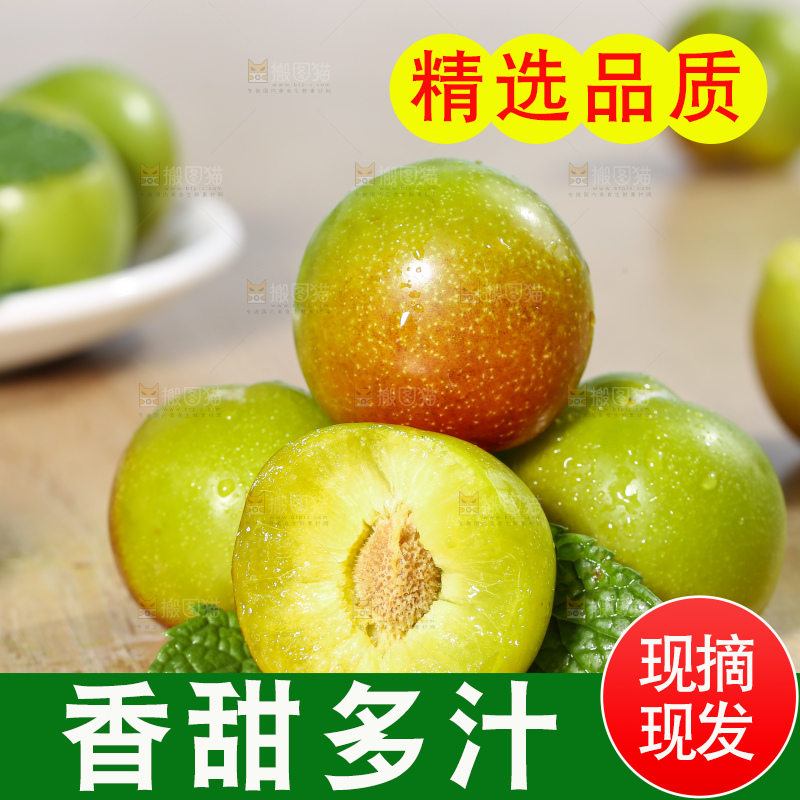 浅底上的半边红李子