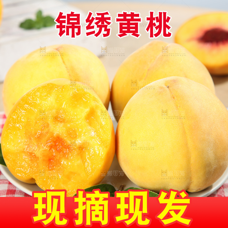 浅底上的奉贤黄桃