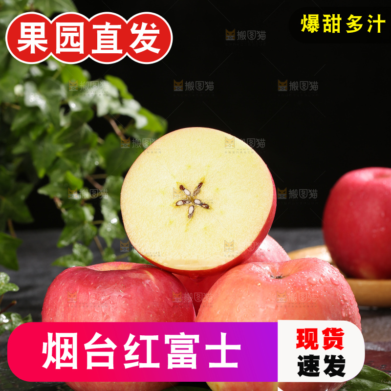 深底上的红富士苹果