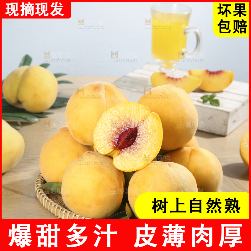 浅底上的奉贤黄桃