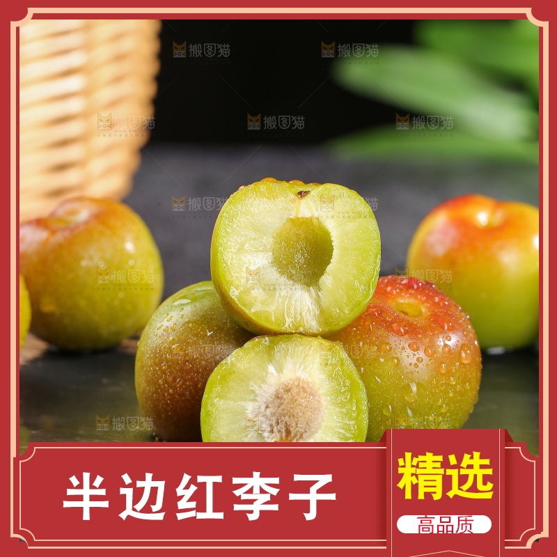 深底上的半边红脱骨李