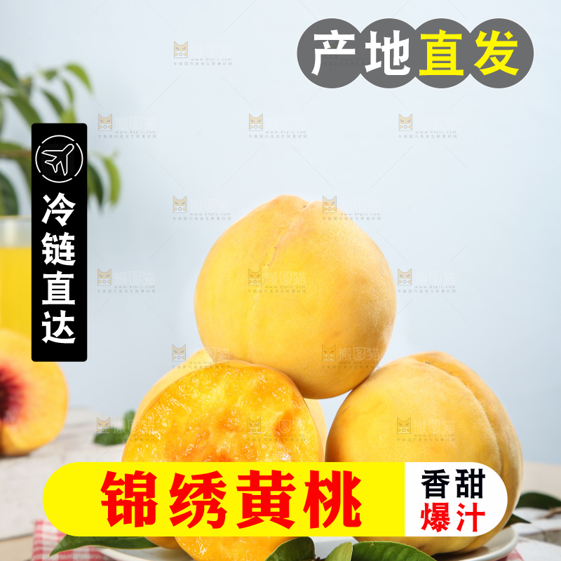 浅底上的奉贤黄桃